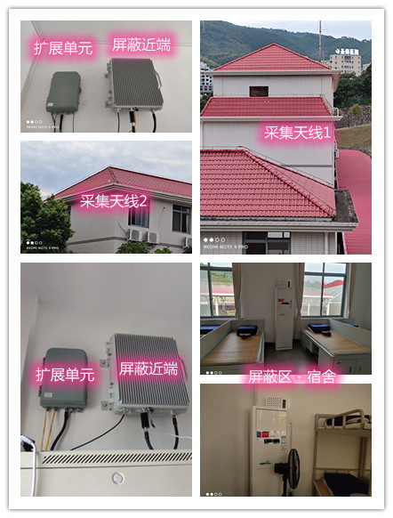  灵台某武警部队宿舍屏蔽案例（数字信令级）