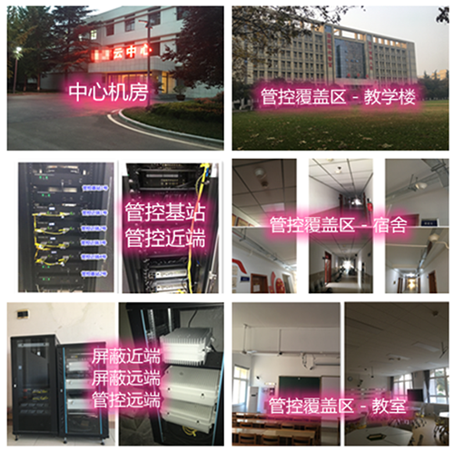  灵台某军事院校管控案例（数字信令级）