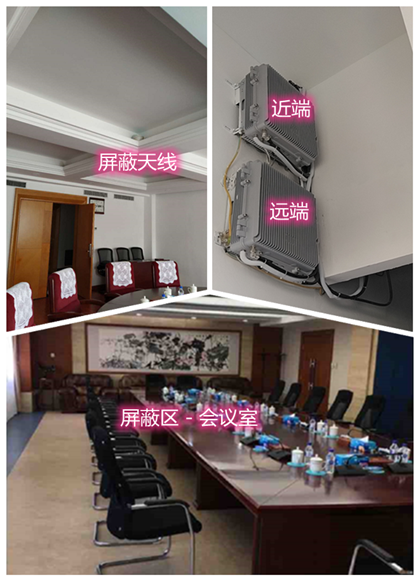  灵台某机关单位会议室屏蔽案例（数字信令级）